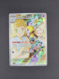 Lillie's Ribombee 105/100 Battle Partners Pokemon TCG Card
