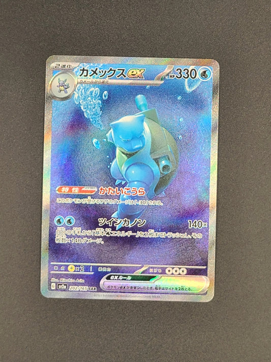 Blastoise 202/165 Japanese 151 Pokemon TCG Card