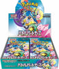 Battle Partners Booster Box - SV9: Battle Partners (SEALED)