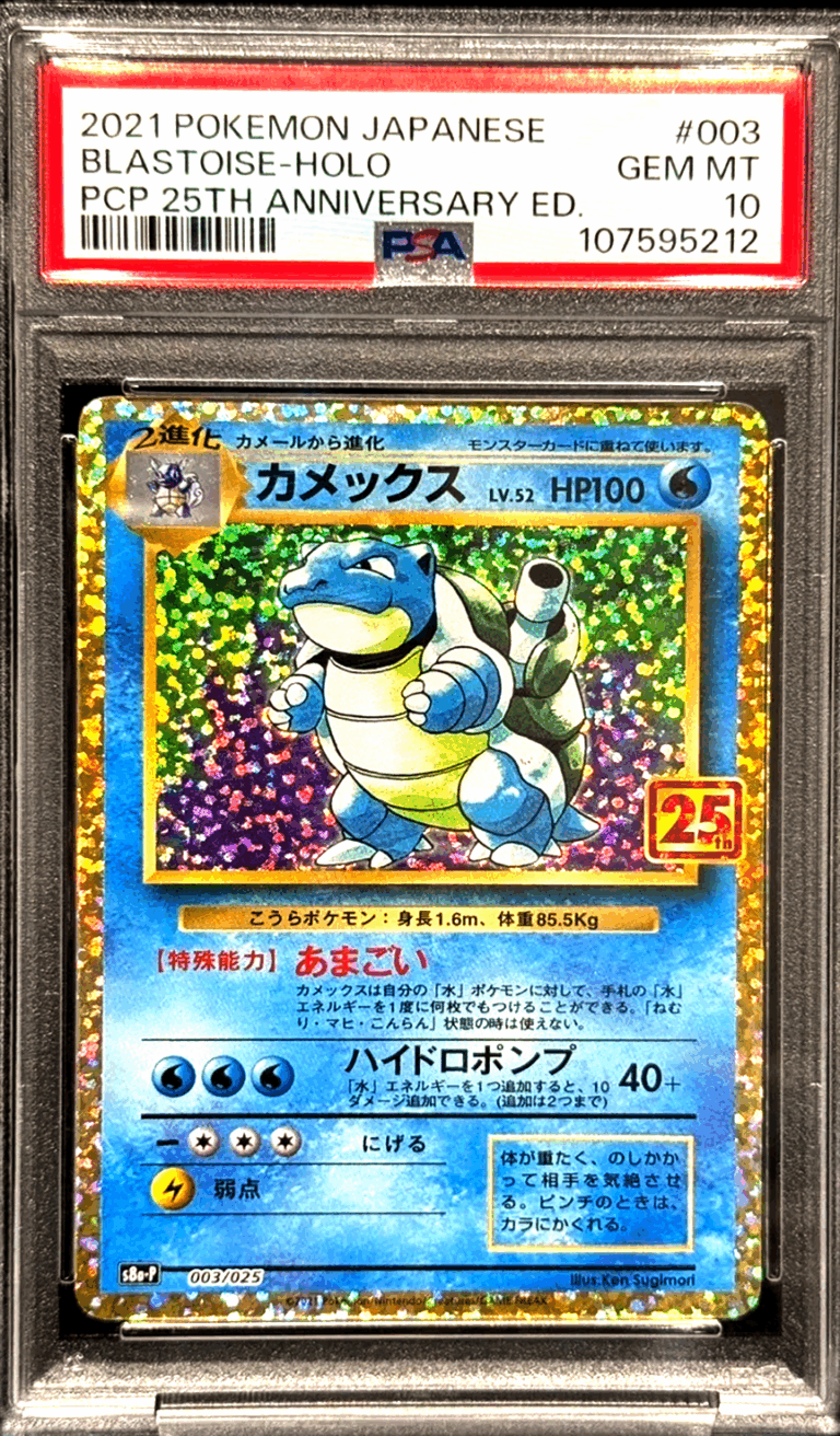 test blastoise